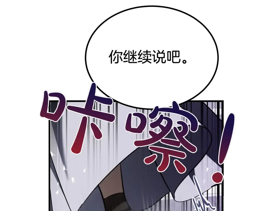 第81话 与恶魔签约 第102页