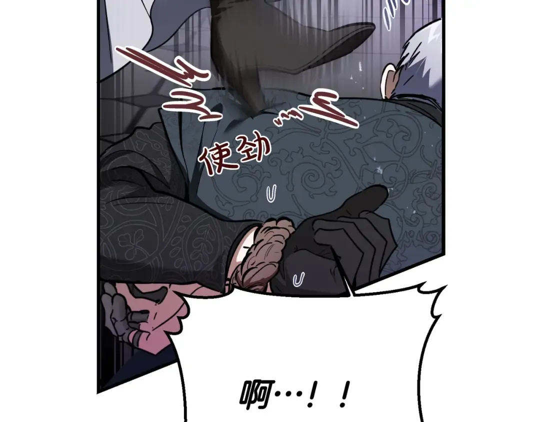 第81话 与恶魔签约 第103页