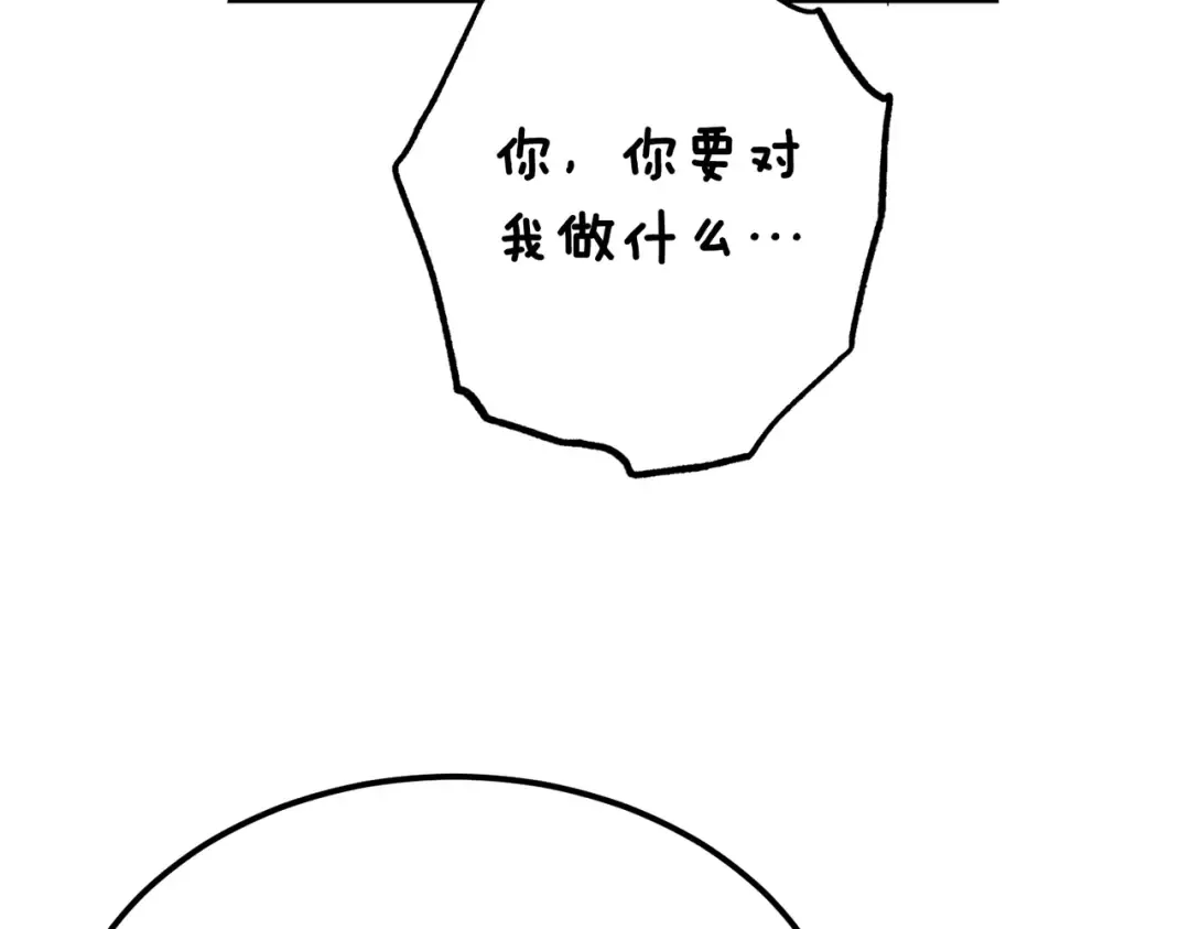 第81话 与恶魔签约 第113页