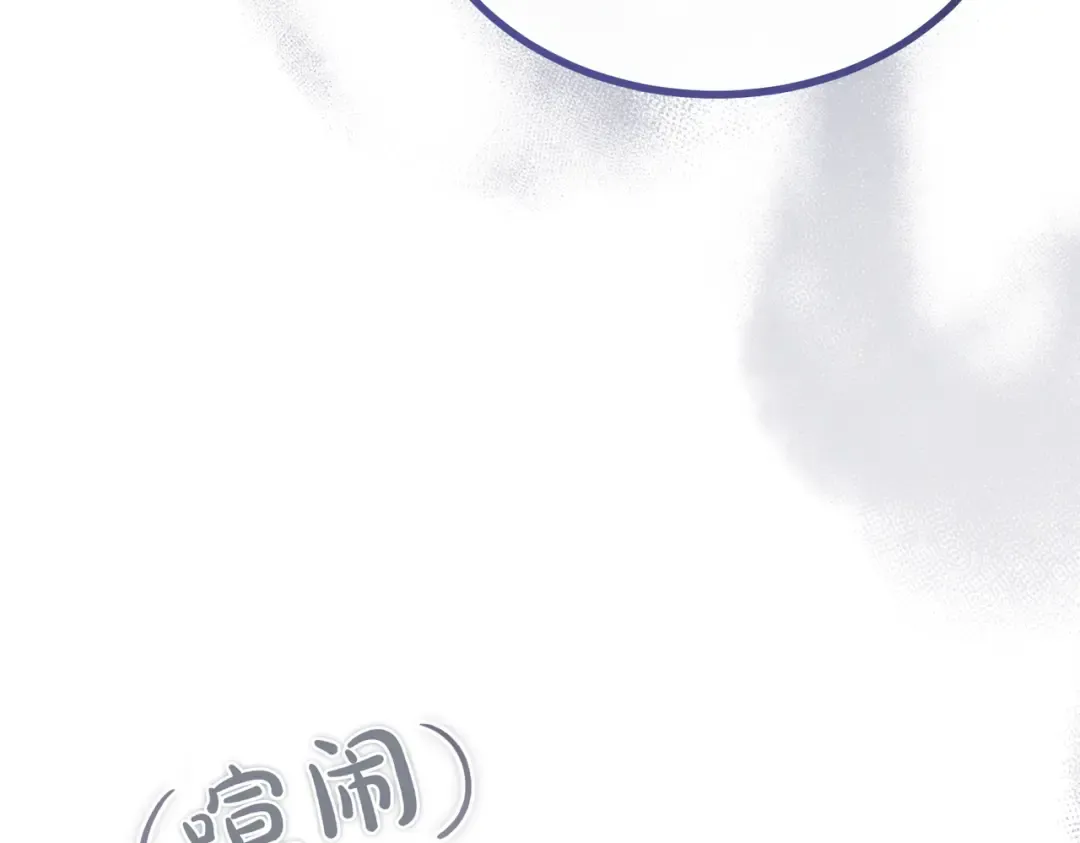 第81话 与恶魔签约 第117页