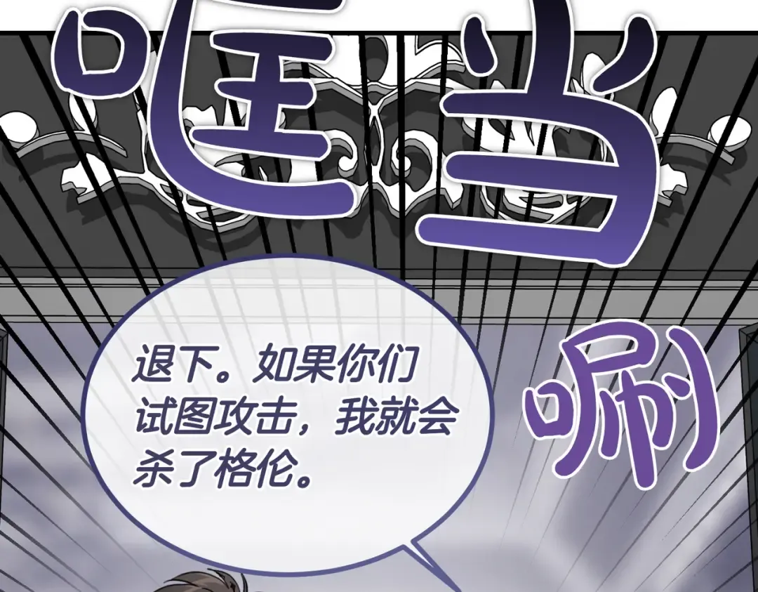 第81话 与恶魔签约 第119页