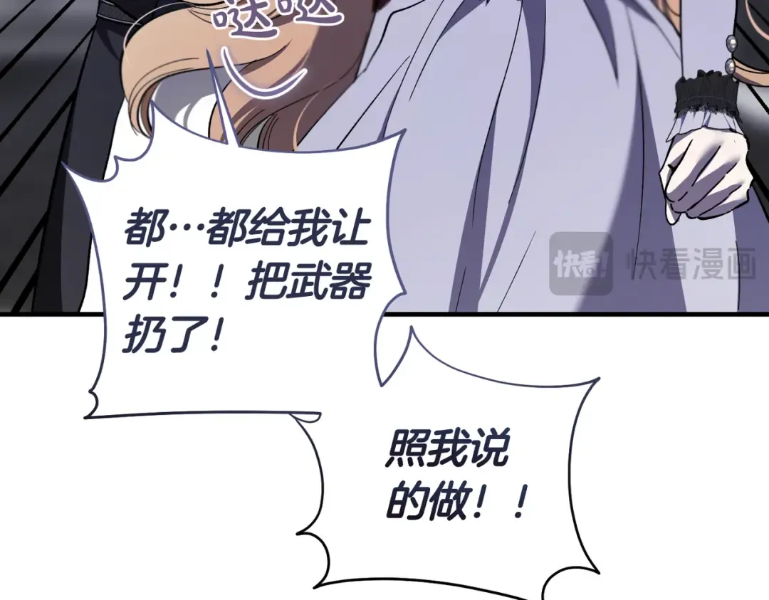 第81话 与恶魔签约 第121页