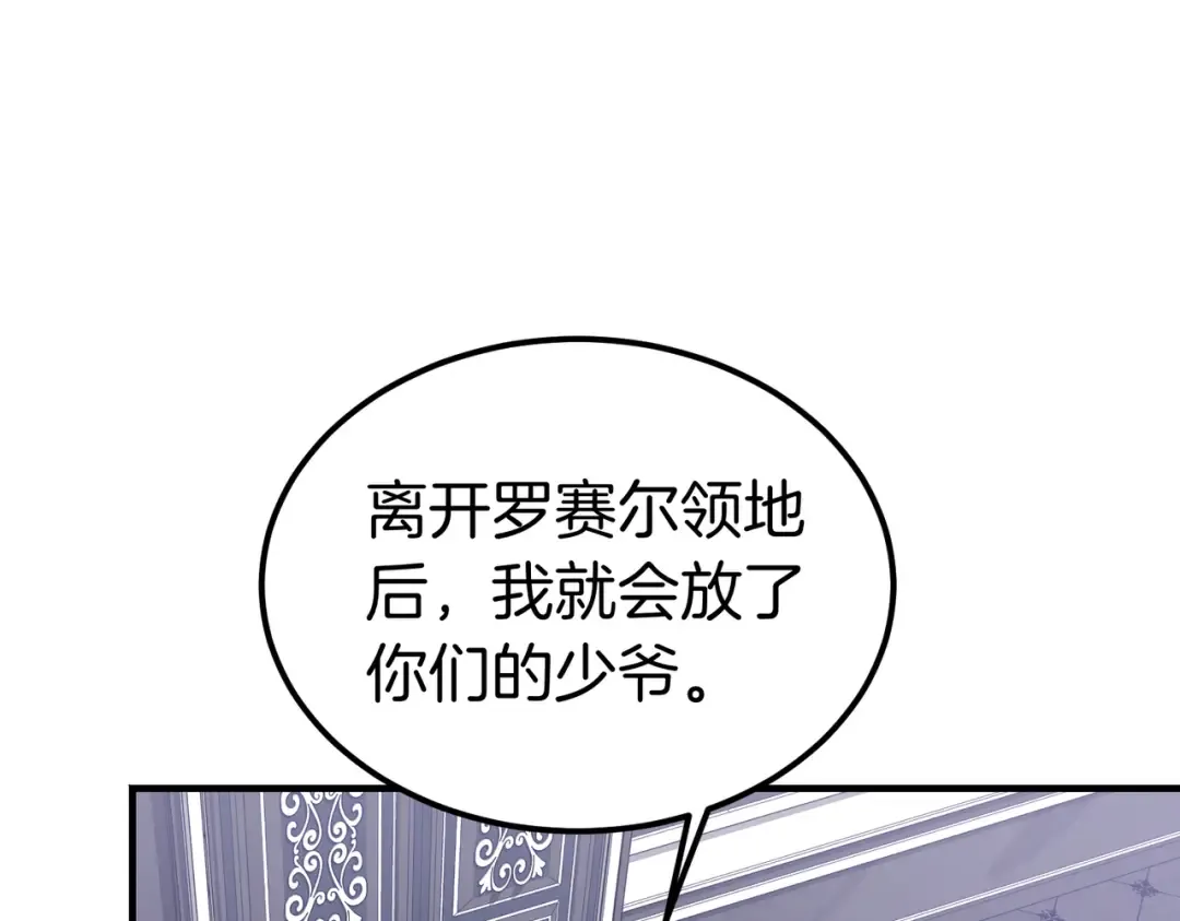 第81话 与恶魔签约 第123页