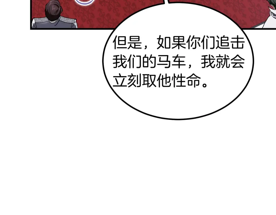 第81话 与恶魔签约 第125页