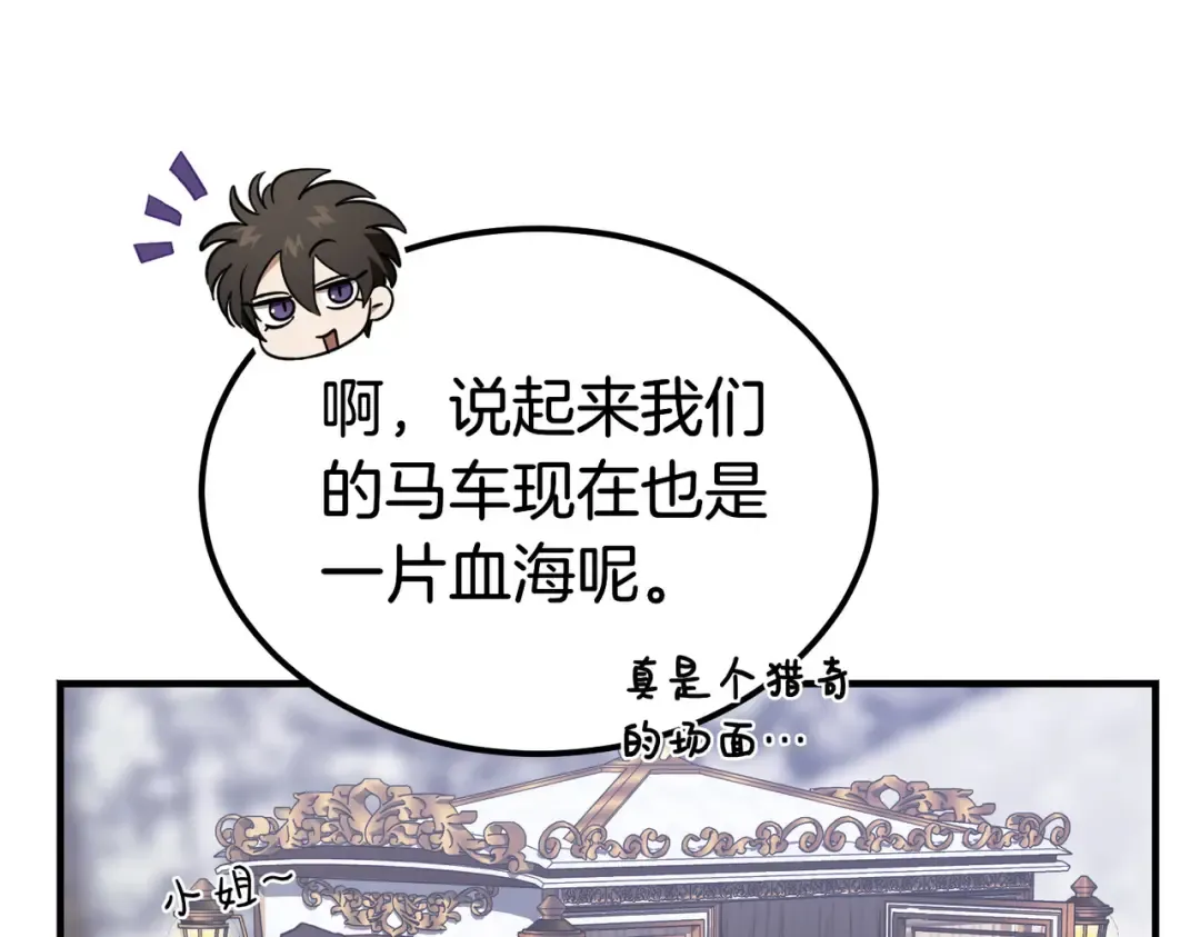 第81话 与恶魔签约 第126页