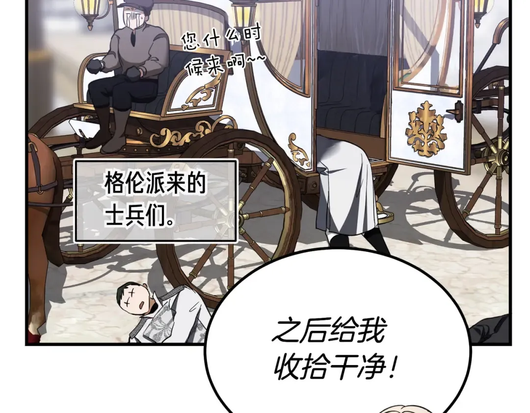 第81话 与恶魔签约 第127页