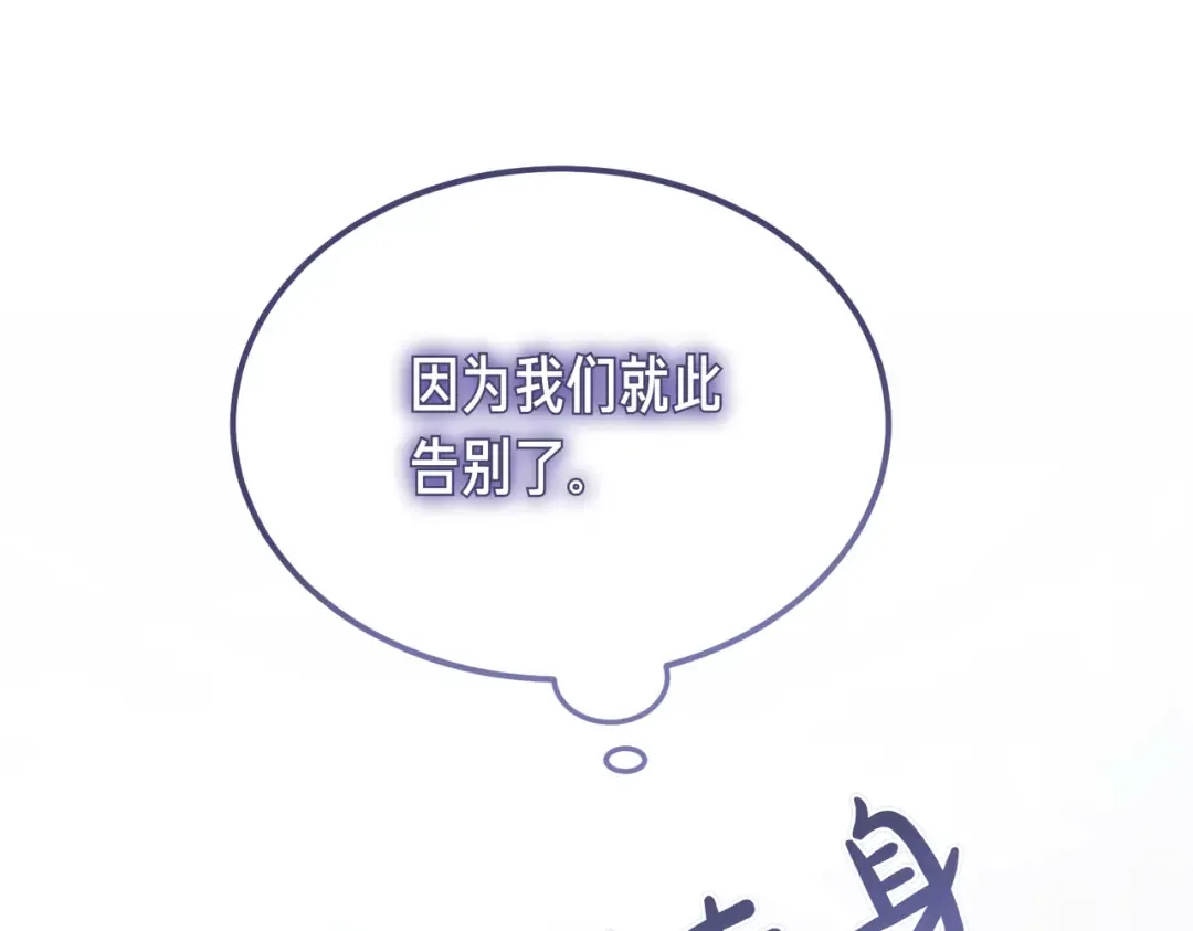 第81话 与恶魔签约 第134页