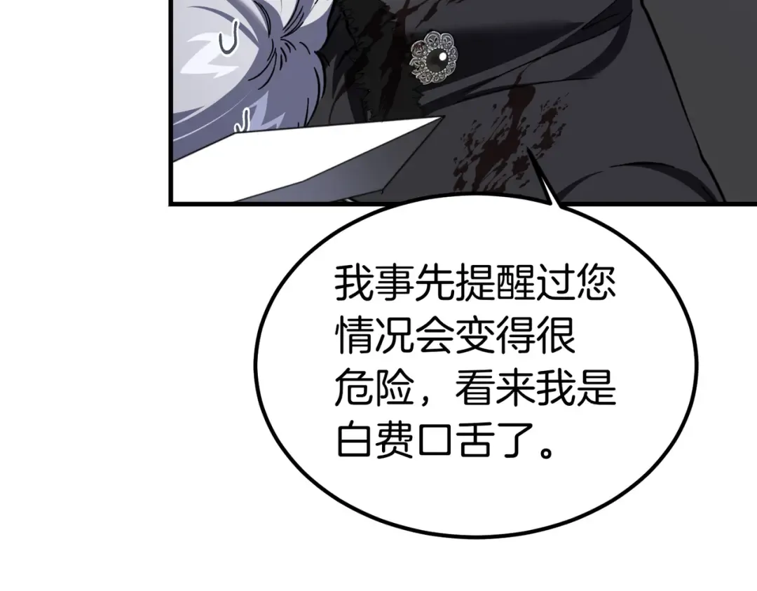 第81话 与恶魔签约 第140页