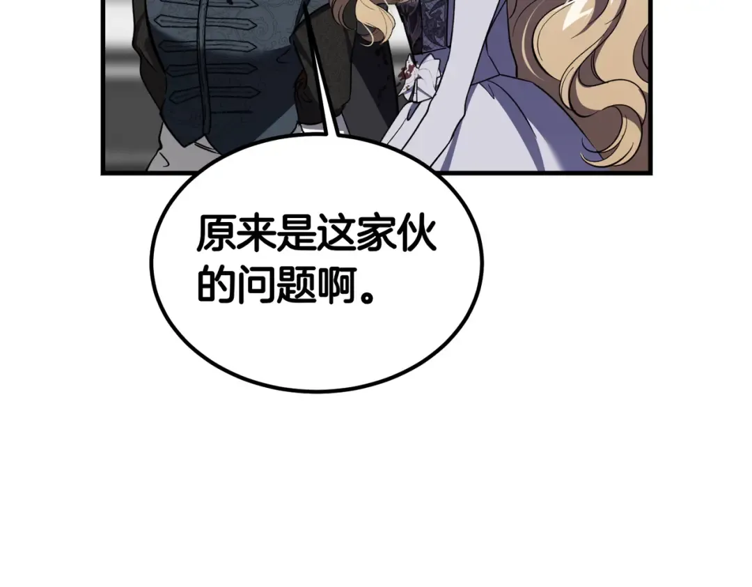 第81话 与恶魔签约 第143页