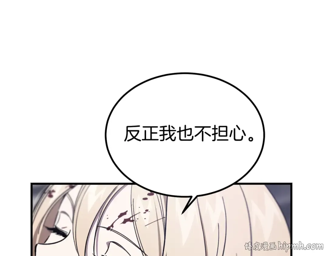 第81话 与恶魔签约 第144页