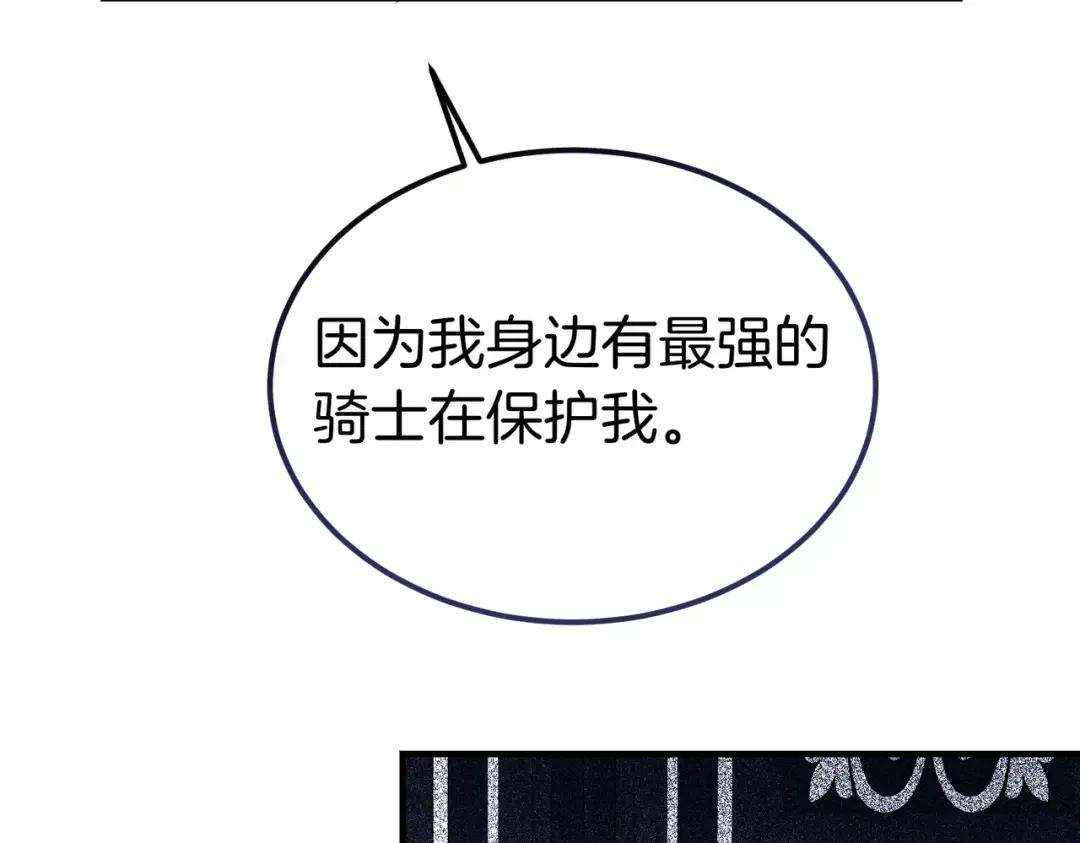 第81话 与恶魔签约 第146页