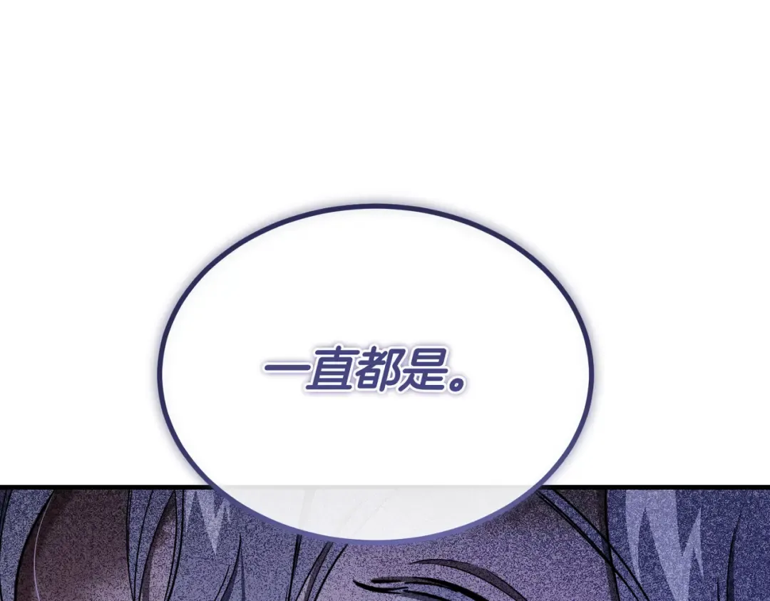 第81话 与恶魔签约 第148页
