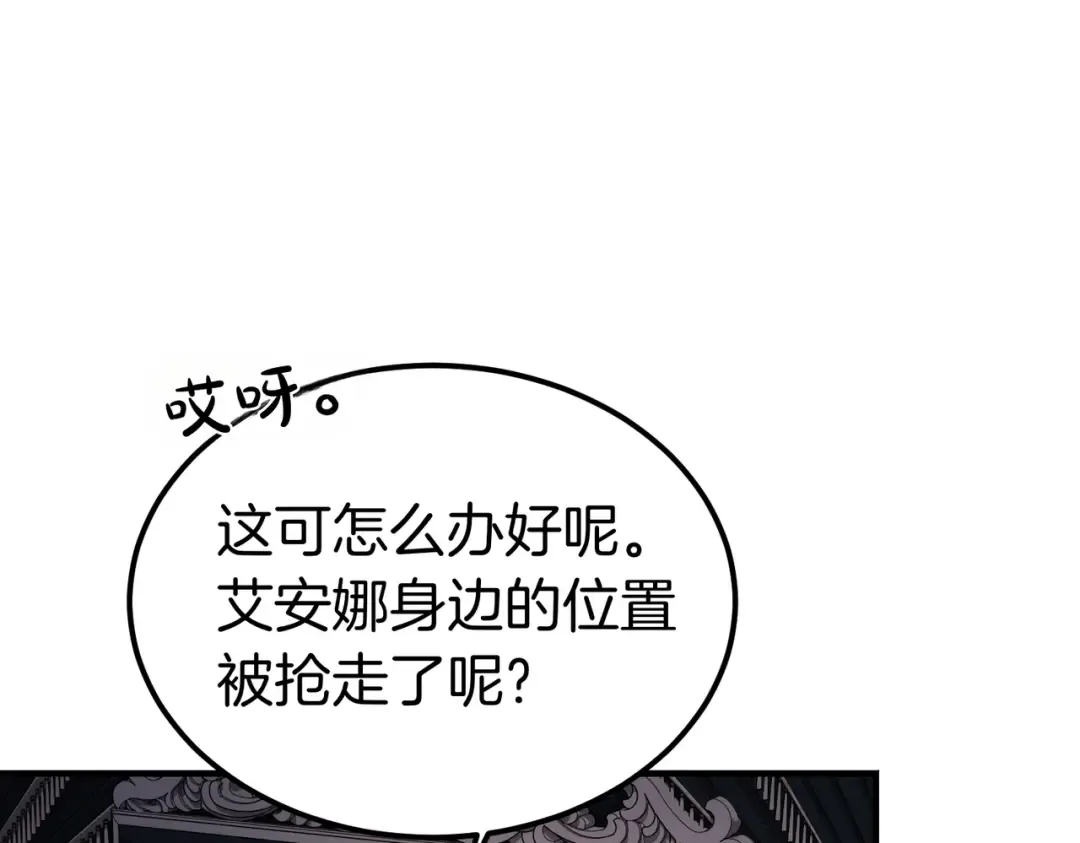 第81话 与恶魔签约 第150页