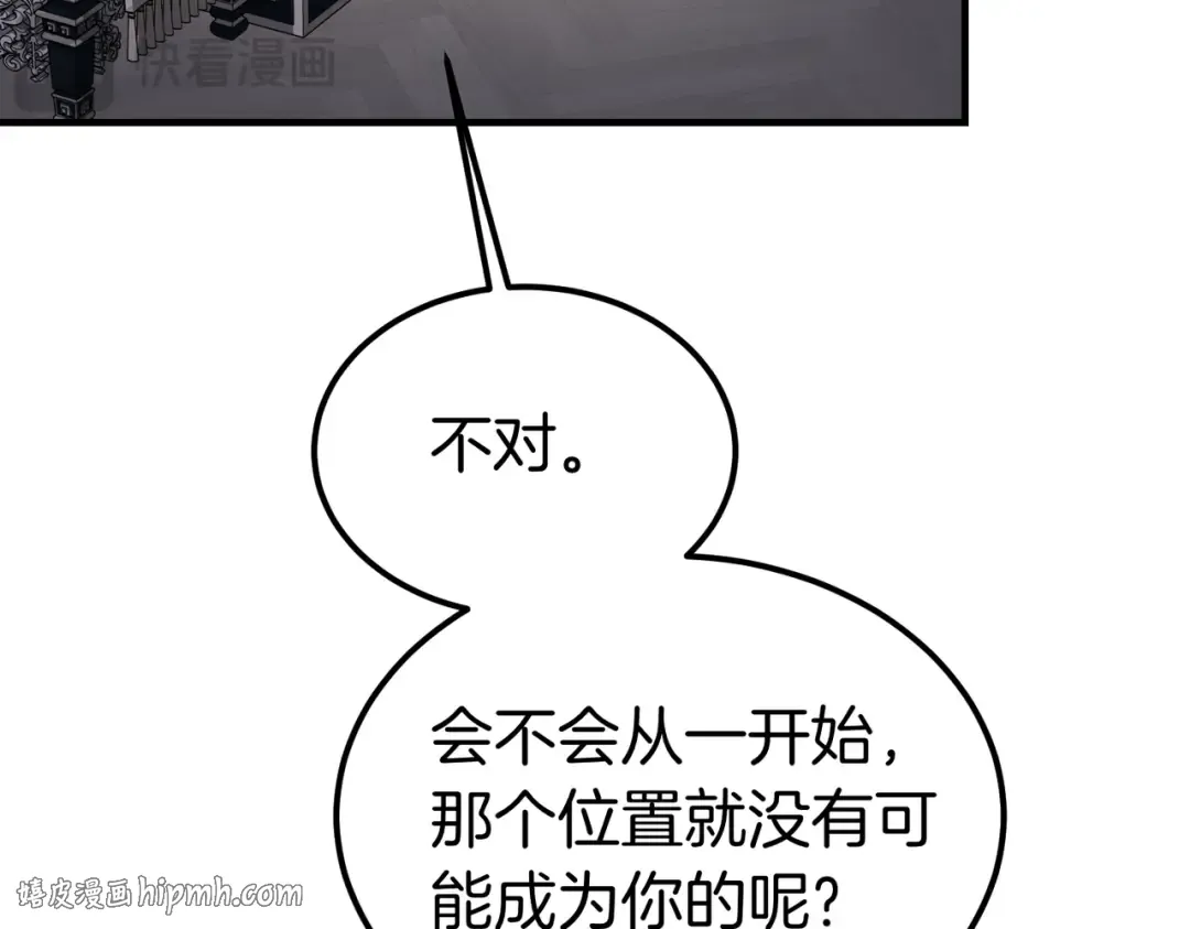 第81话 与恶魔签约 第152页