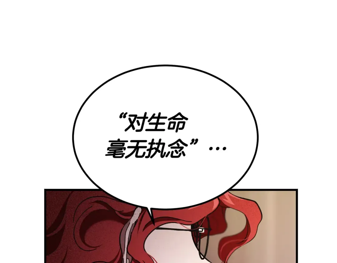 第81话 与恶魔签约 第155页