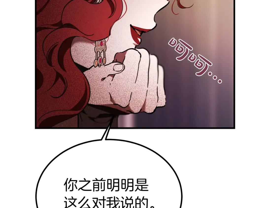 第81话 与恶魔签约 第156页