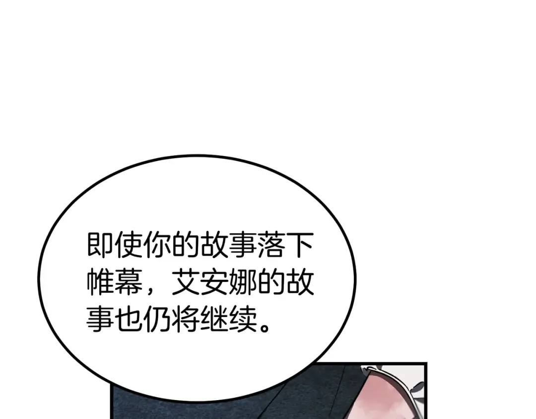 第81话 与恶魔签约 第158页