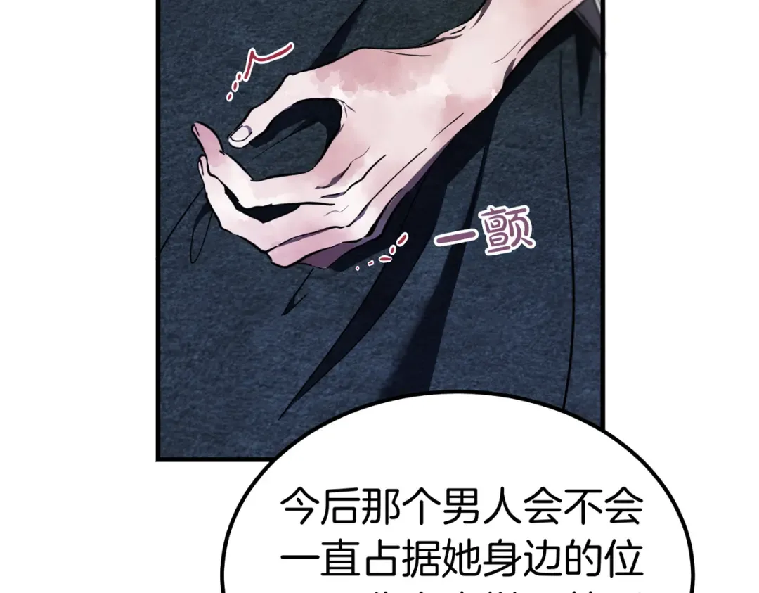 第81话 与恶魔签约 第159页