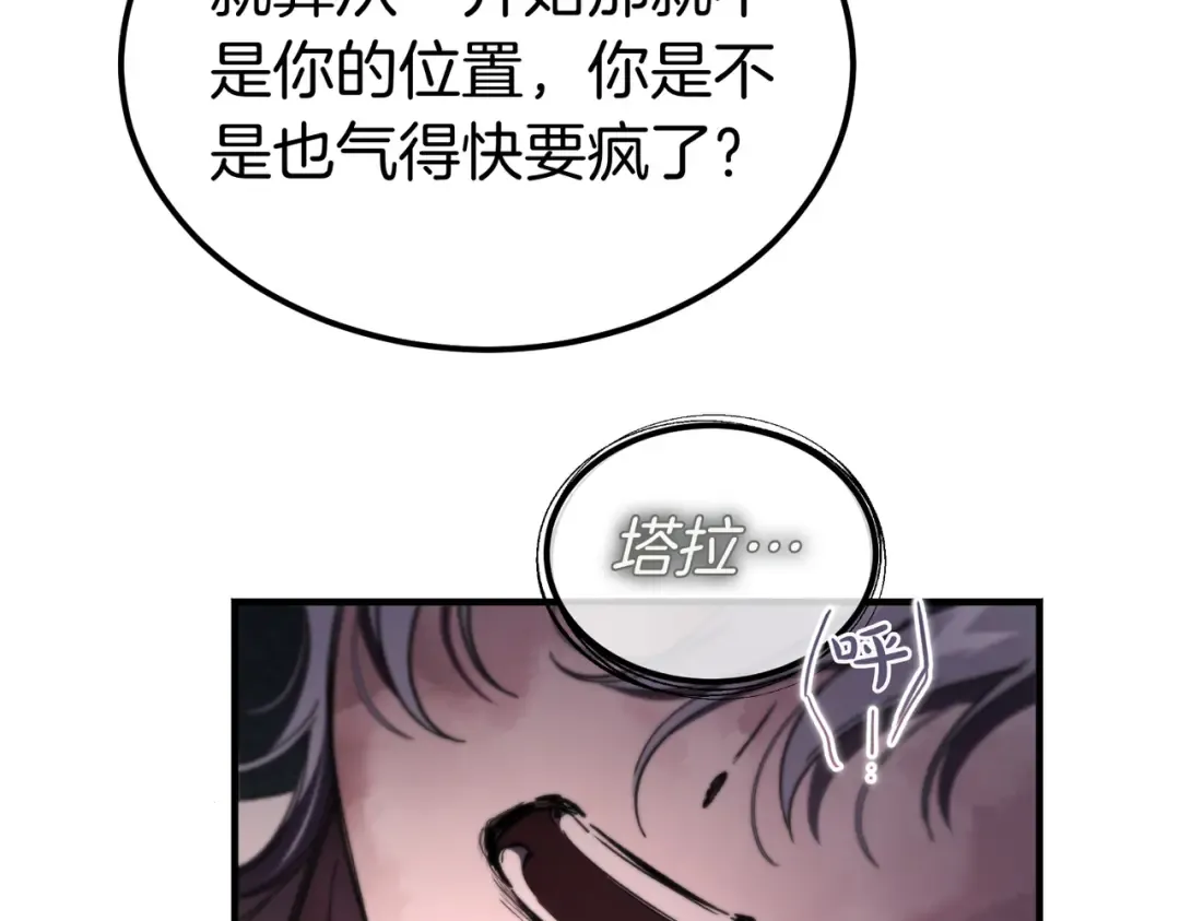 第81话 与恶魔签约 第161页