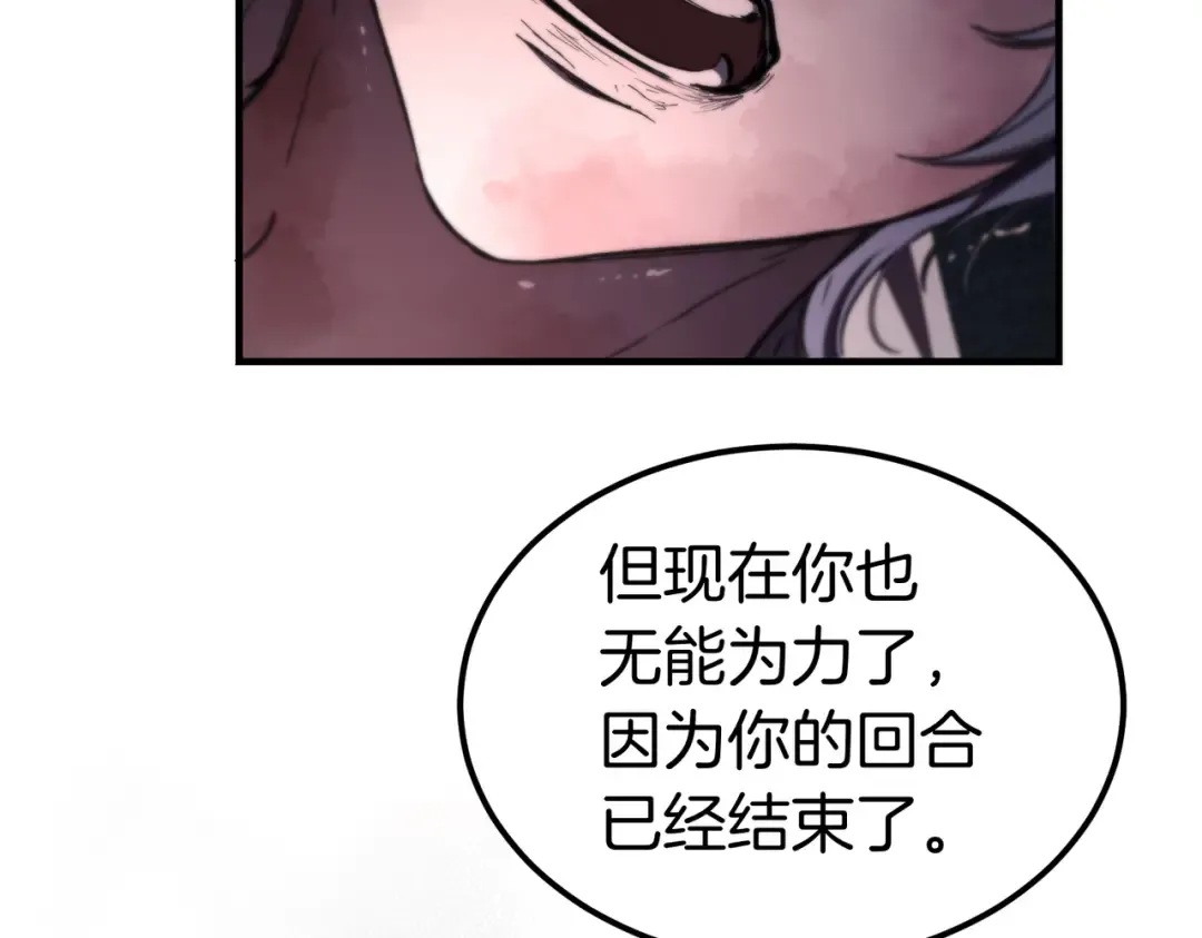 第81话 与恶魔签约 第162页