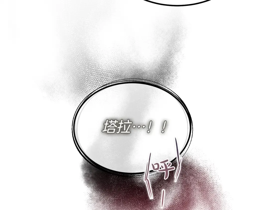 第81话 与恶魔签约 第163页