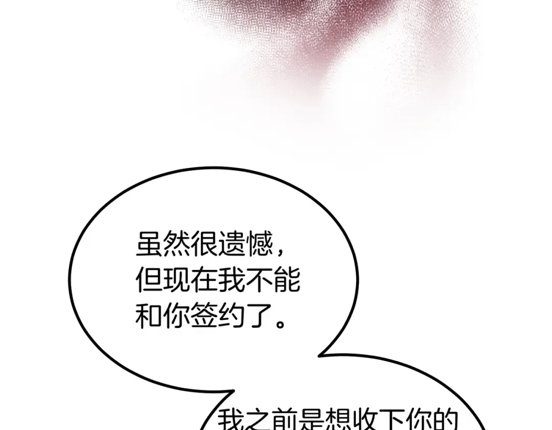 第81话 与恶魔签约 第164页