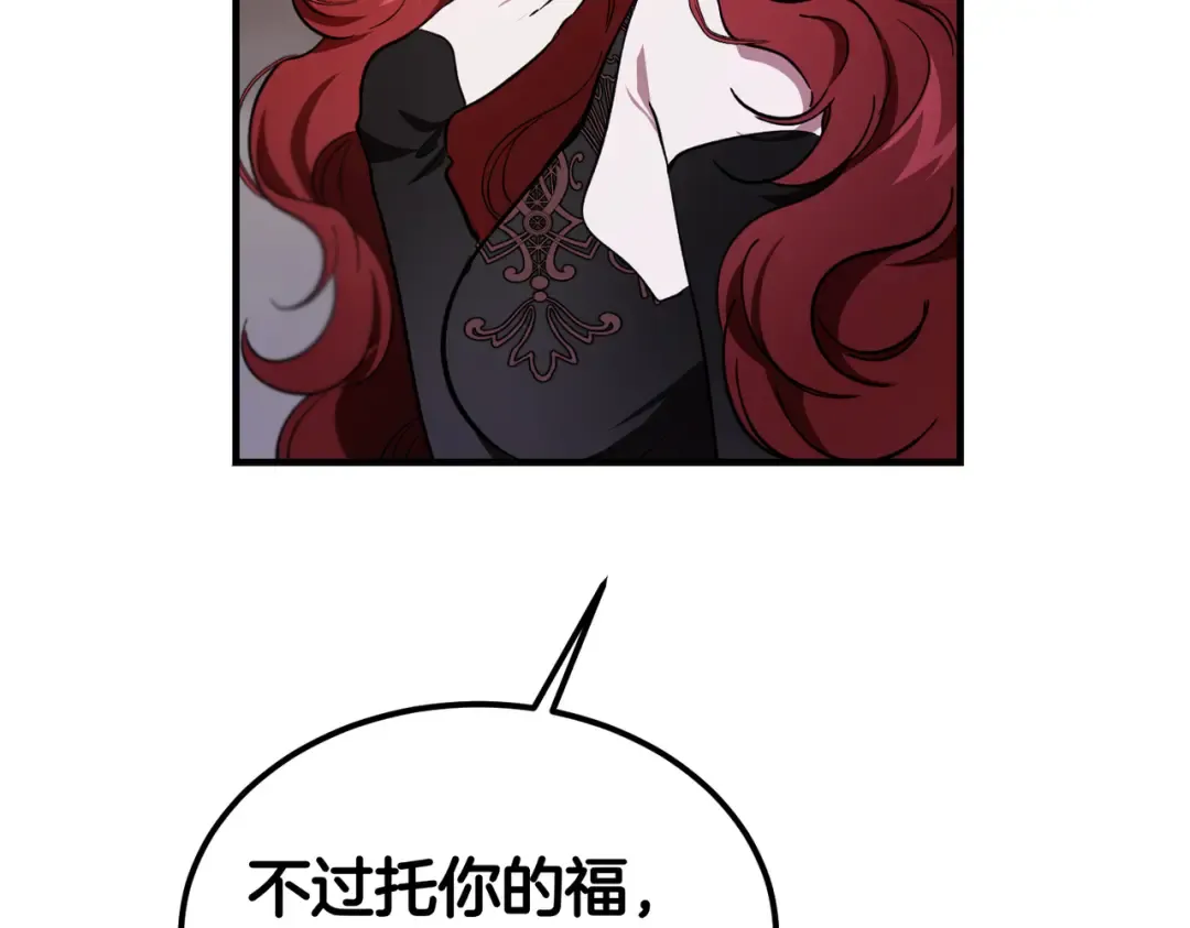 第81话 与恶魔签约 第166页