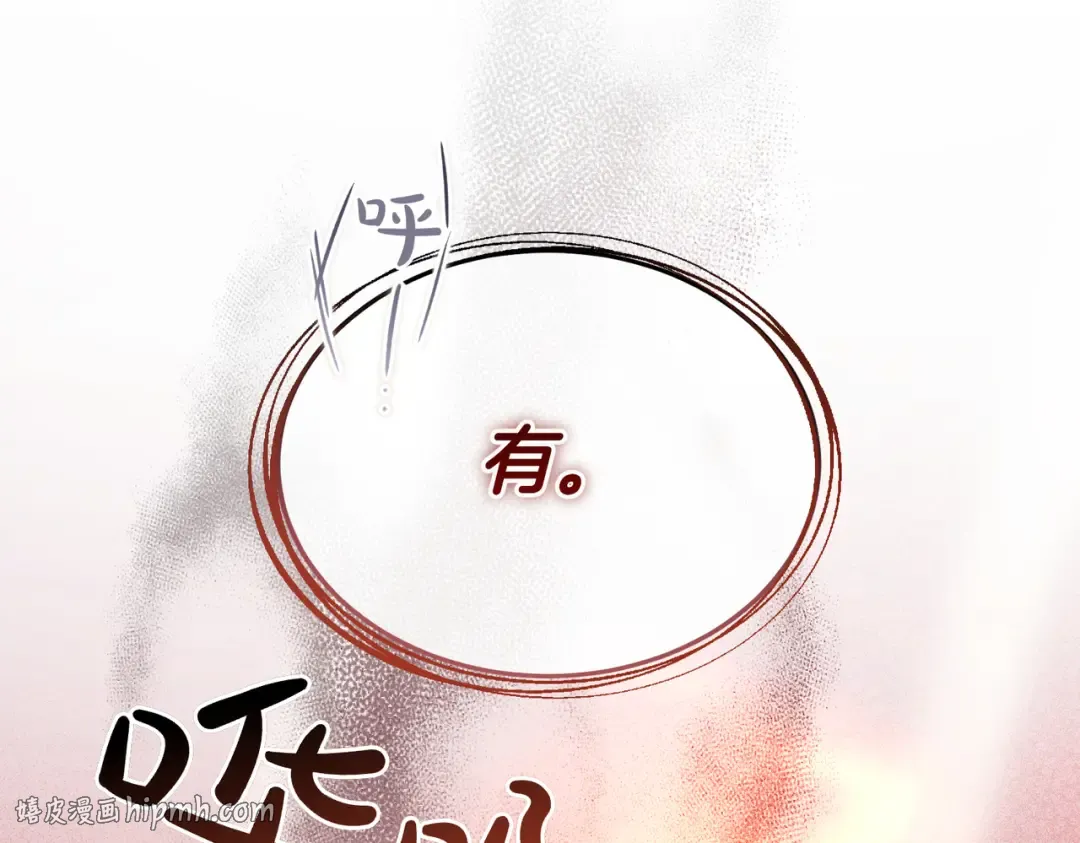 第81话 与恶魔签约 第168页