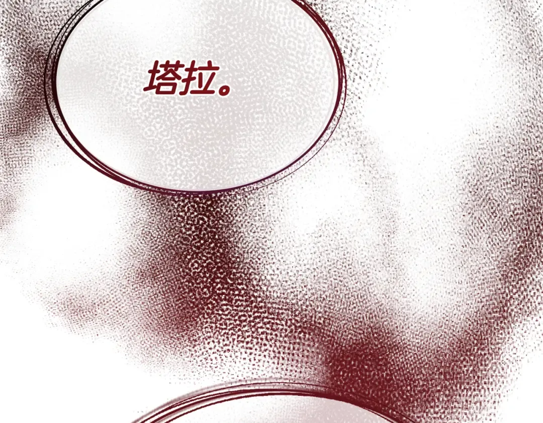 第81话 与恶魔签约 第174页