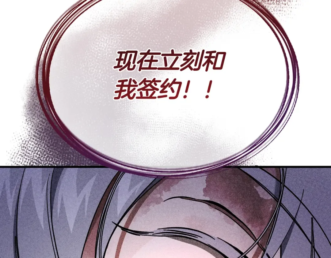 第81话 与恶魔签约 第175页