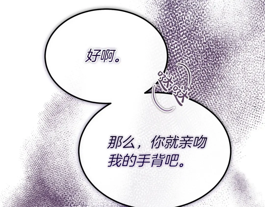 第81话 与恶魔签约 第178页