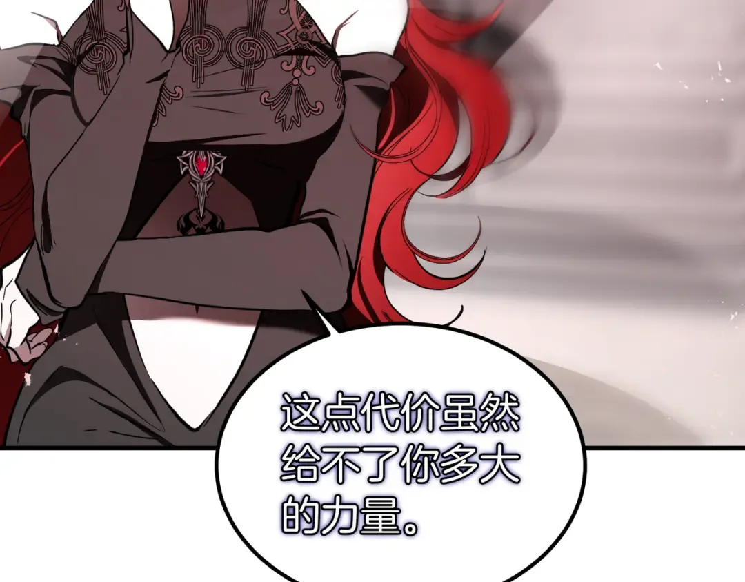 第81话 与恶魔签约 第187页