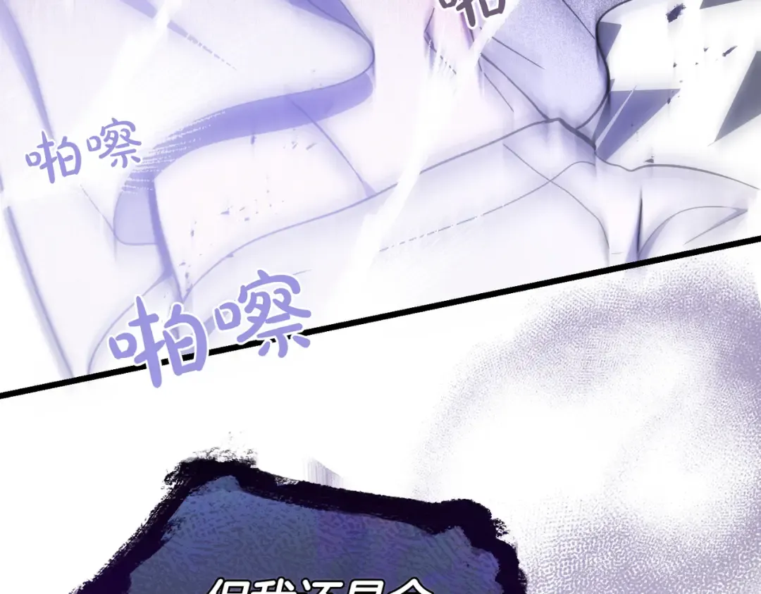 第81话 与恶魔签约 第190页