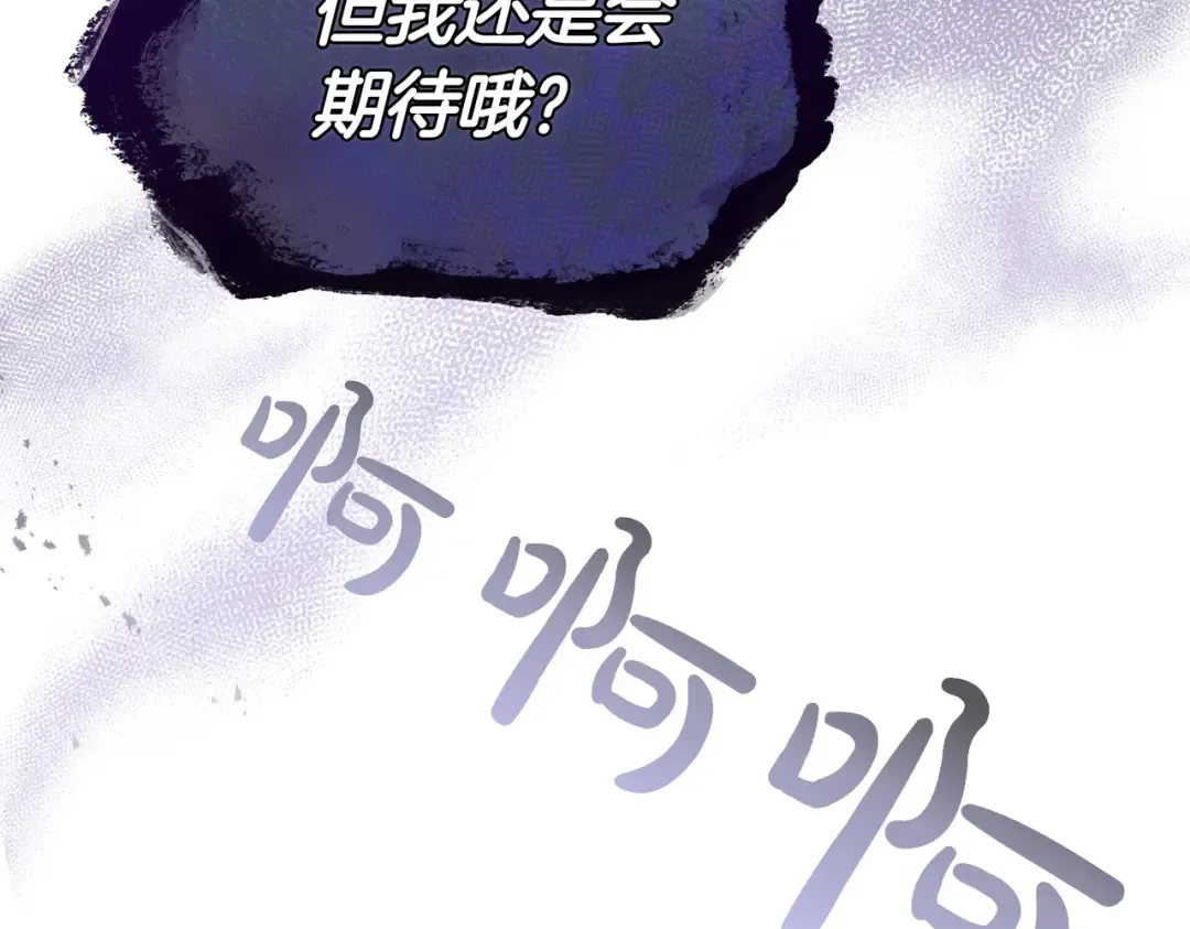 第81话 与恶魔签约 第191页