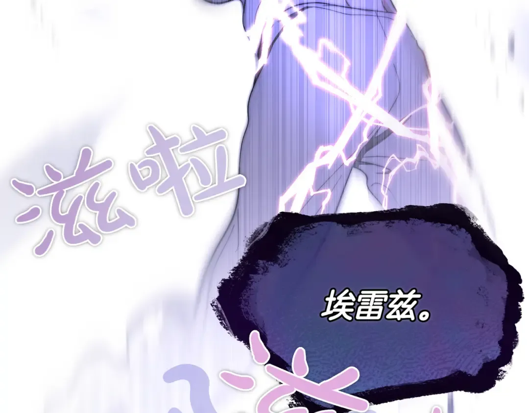 第81话 与恶魔签约 第193页