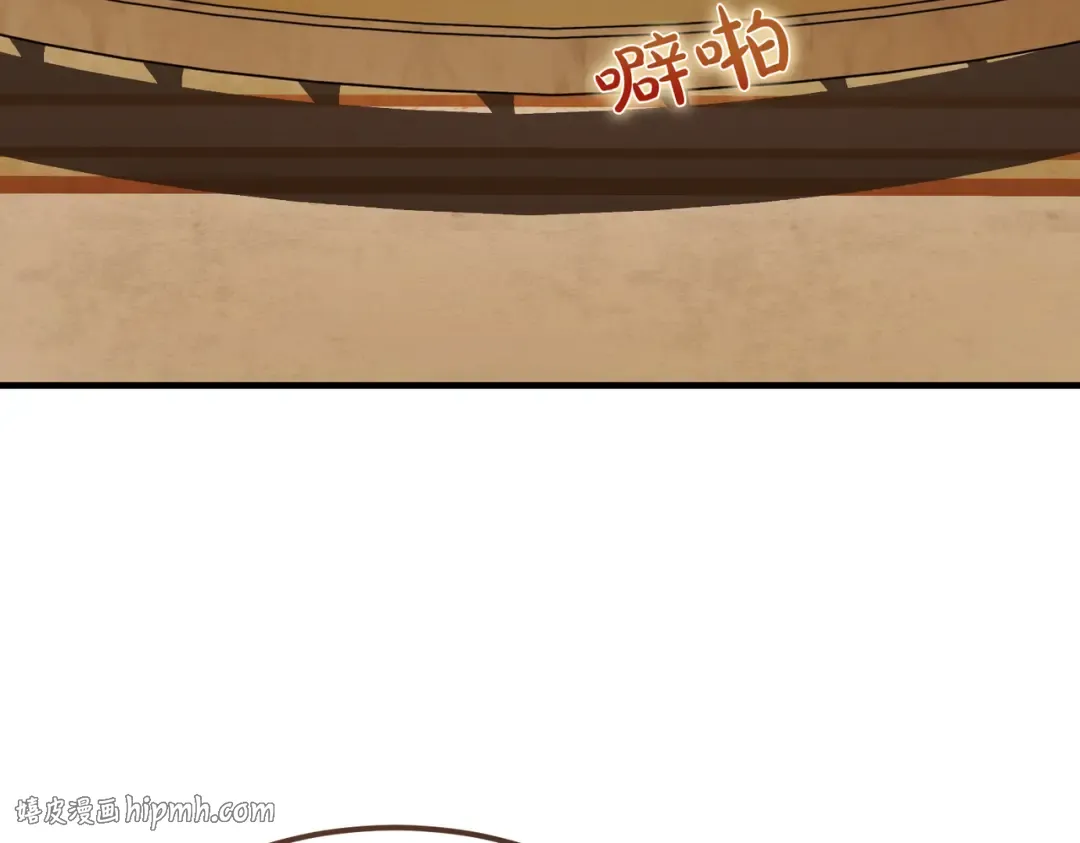 第82话 坦白 第8页