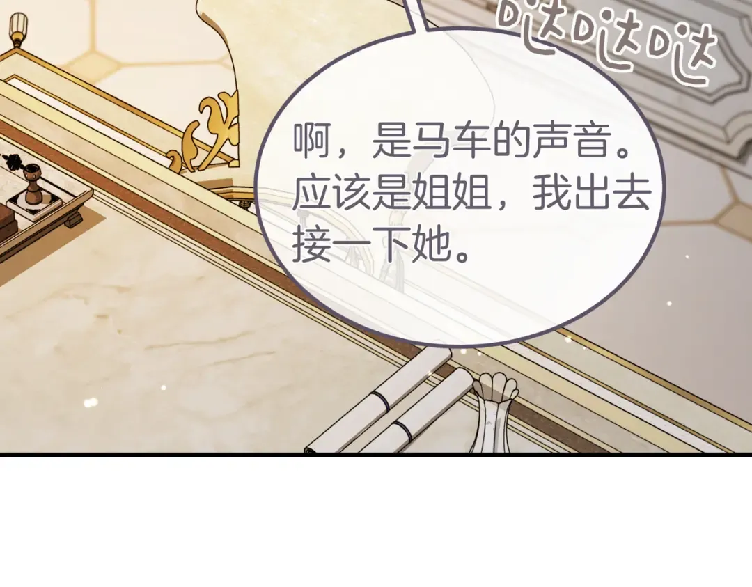 第82话 坦白 第13页