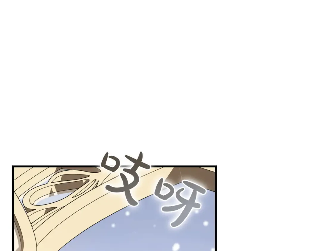 第82话 坦白 第14页