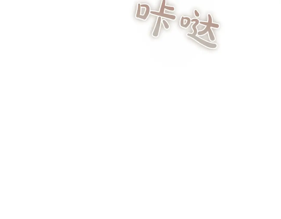 第82话 坦白 第25页