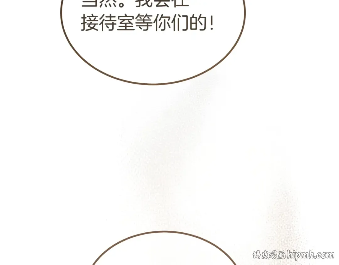 第82话 坦白 第32页