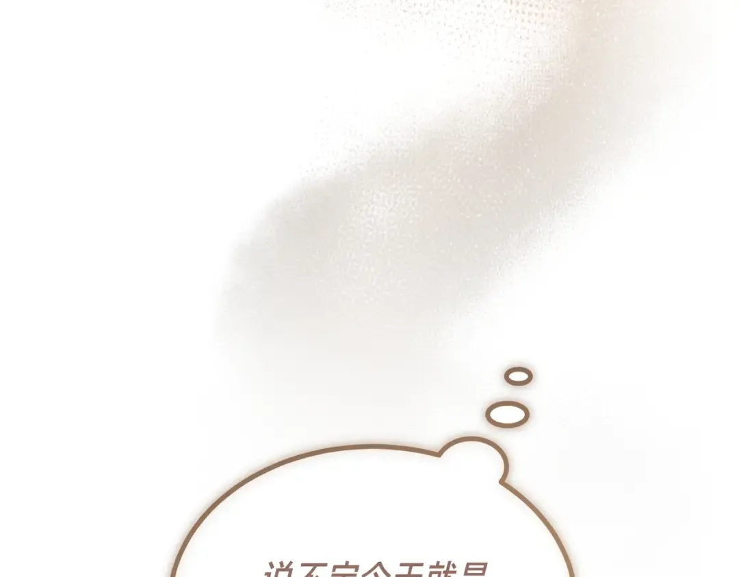 第82话 坦白 第35页