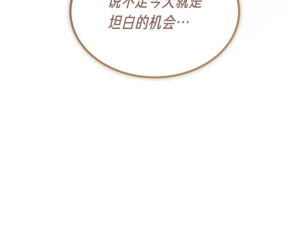 第82话 坦白 第36页