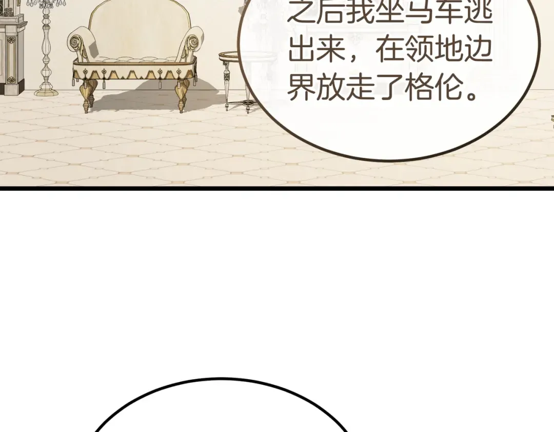 第82话 坦白 第39页