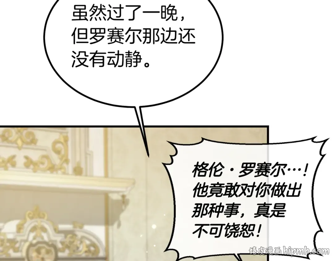 第82话 坦白 第40页