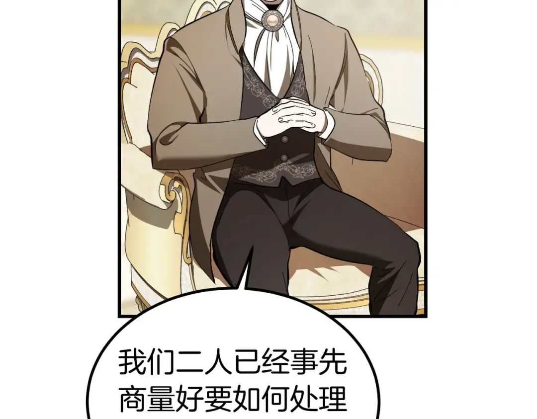 第82话 坦白 第45页