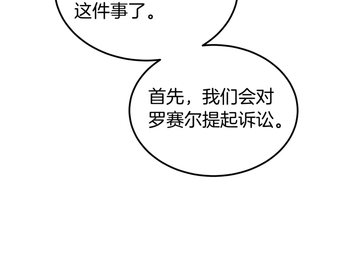 第82话 坦白 第46页