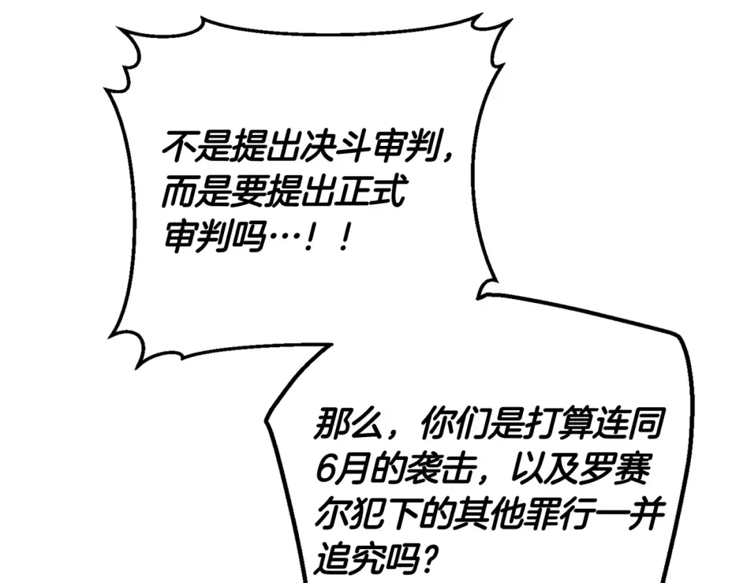 第82话 坦白 第47页