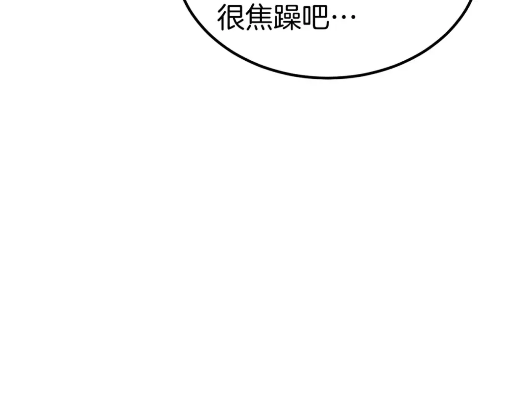 第82话 坦白 第50页