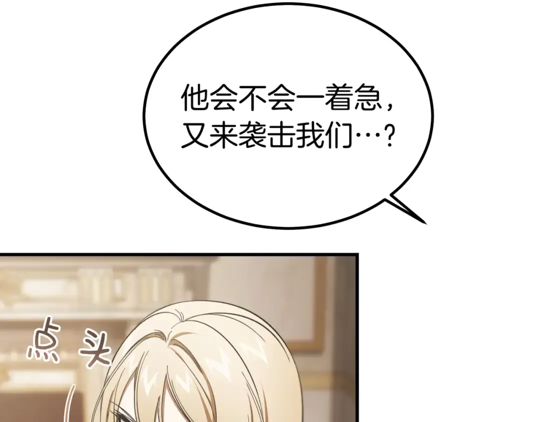 第82话 坦白 第51页