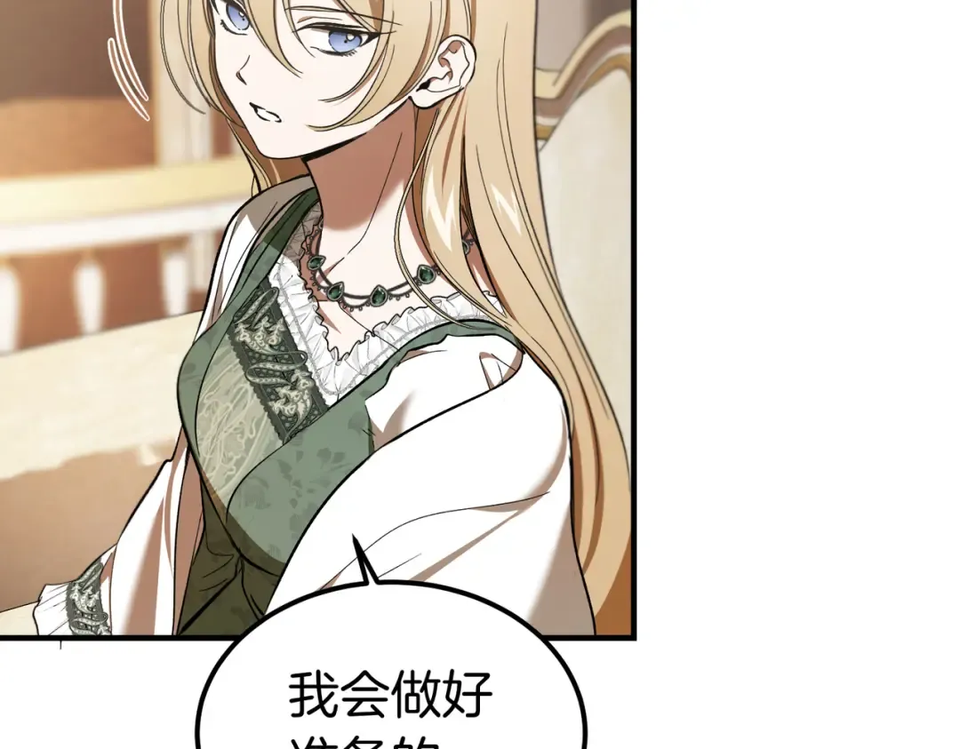 第82话 坦白 第52页